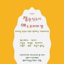 동일그린