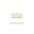 현대어린이책미술관 MOKA 이미지
