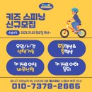 탐스피닝