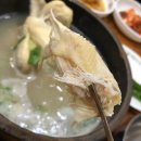 주왕산삼계탕화명점 이미지