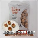 집에서 즐기는 고퀄리티 이자카야 감성 살맛나요 바다한입 타코야키 피쉬볼 솔직 후기