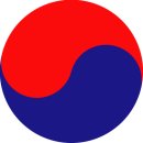 태극 이미지