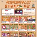 목감아트하우스27 이미지