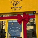 여양쿠키(yeoyang cookie)