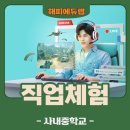 사내중학교 이미지