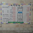 옥정산닭 이미지