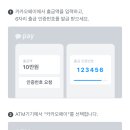 에이티엠페이 네이버블로그