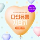 다인유통