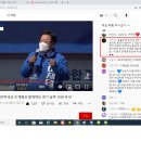 이재명 대선후보님 (안양,원주) 유세 live방송.. 뇌해킹 피해 홍보.. ★우연일까.. 이미지