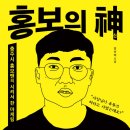 홍보랑