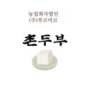 농업회사법인 푸르미르 (주)
