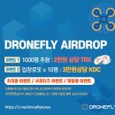 플라이이벤트