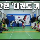 한솔 태권도 이미지