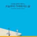 오늘부터