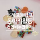 은혜비누 이미지