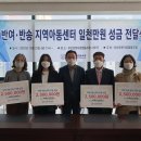반여지역아동센터 이미지