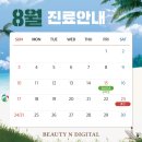 뷰티앤디지털치과병원 이미지