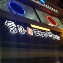 통큰대구막창 이미지