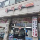육덕봉 | 한대앞역 근처 생고기 전문점 육덕봉 솔직 후기