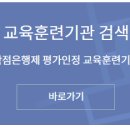 무용건축사사무소 | 학점은행제 학사 취득 과정(총 정리)