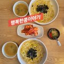 행복한 콩이야기