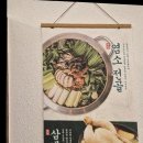 만천복집흑염소신제주점 | 인천 부평 맛집, 천복집 흑염소 후기 🥘