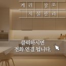 노원-월계-노원-(급)4002 | 김포로봇청소기설치 DREAME 설치 사례