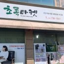 담소앤테라피 | [체험#2]논산 찜질 맛집, 힐링 제대로 하고 온 담소앤테라피