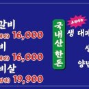 박가네숯불갈비 이미지