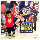 몬스터패밀리, 몬스터x가족애x컬투 시너지의 어린이 애니메이션 영화[관람후기]