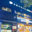 파리바게뜨녹양점 이미지