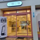 소륜소반 이미지