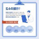 대한메포츠의원 이미지