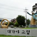 게이트조형물 대경일보