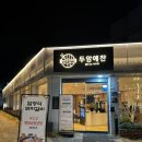 삼정로 | 광주 두암동 두암예찬 | 솥밥정식 한식맛집 솔직후기