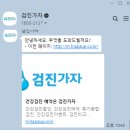 고양휴메디병원 | [고양건강검진] 2026 병오년 종합검진 '검진가자'로 고양 든든한병원 예약 완료 (비용 비교 및 꿀팁)