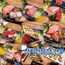 오마카세참치전문점 | 평택 소사벌 분위기 좋은 참치 코스요리 오마카세 전문점 연우 내돈내산 후기