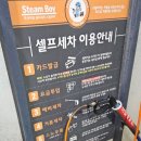 스팀보이앤카페 동탄점 이미지