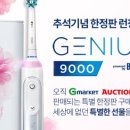 지니어스플라워