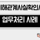 선 행정사사무소 이미지