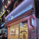 오마이구슬아이스크림