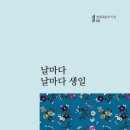 청운리 외 1편 / 박수서 이미지