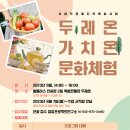 두레온