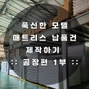 립모텔 이미지
