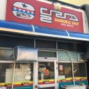 달라스햄버거 이미지