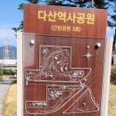 다산원