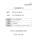 우간다 우물파기 입금내역서입니다. 이미지