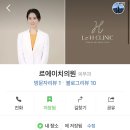 르에이치의원 이미지