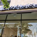 이가육전칡냉면 - 남양주시 다산중앙로82번안길 115-18 | 이가육전칡냉면