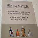 역말 장어 이미지